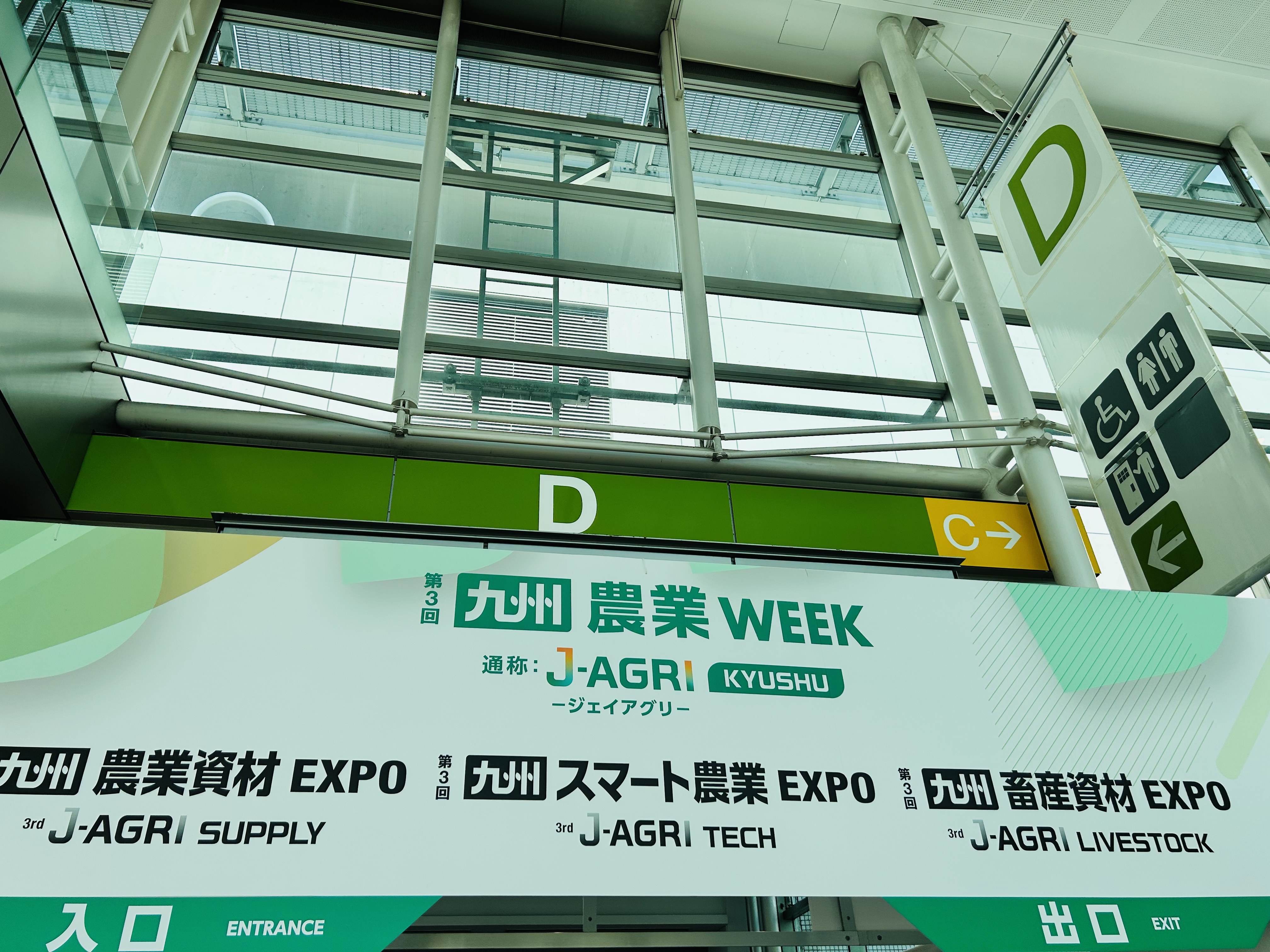 展会2