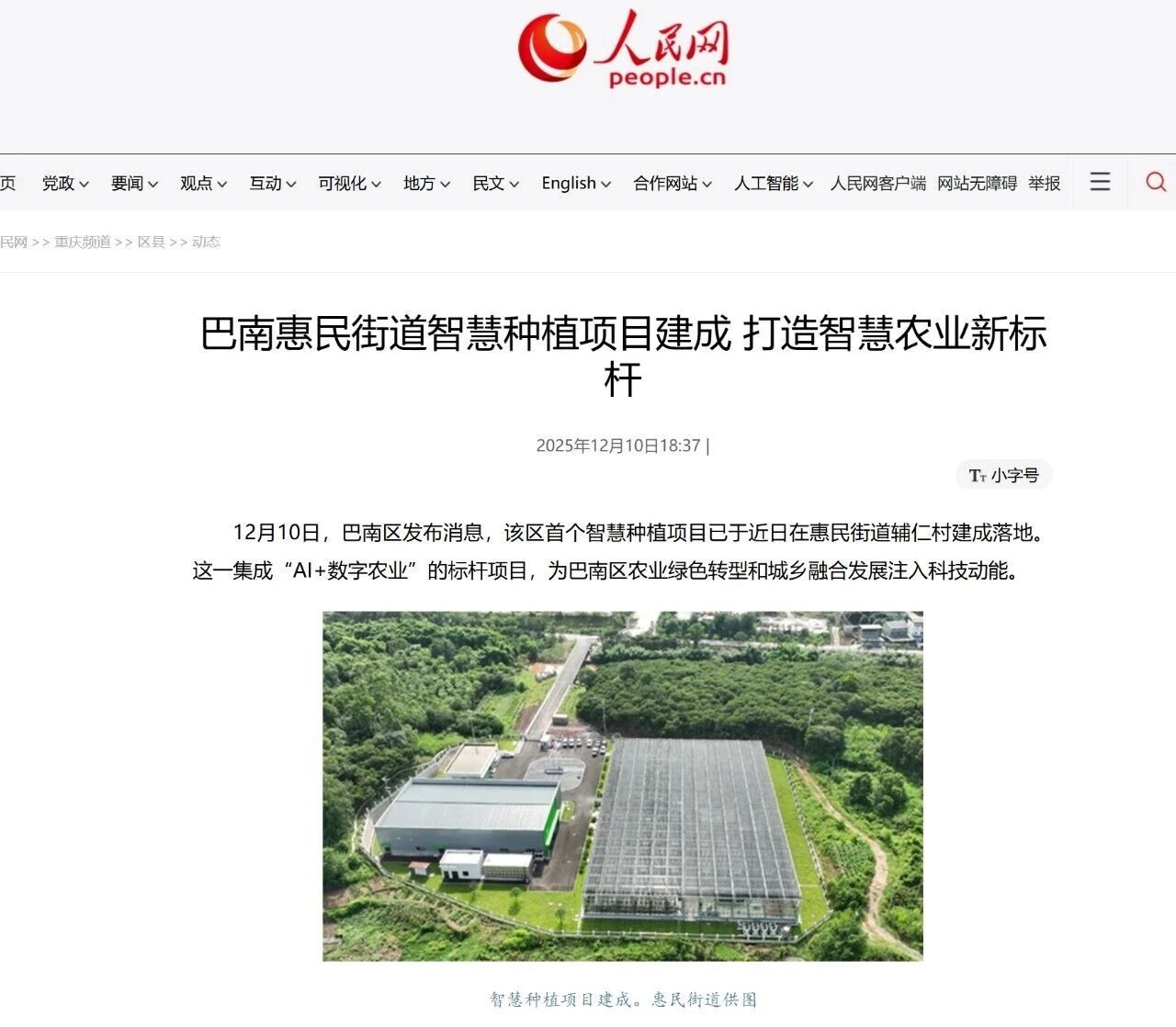 2微信图片_20260128134615