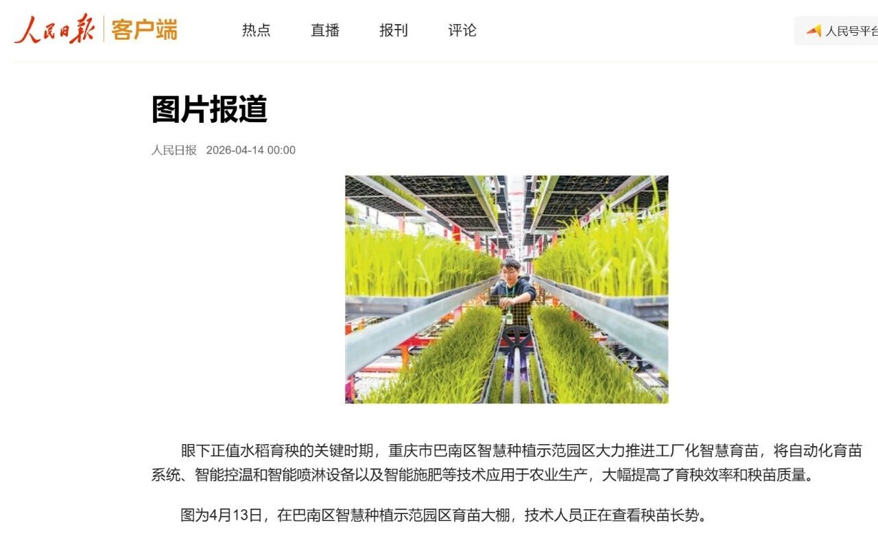 1微信图片_20260417165055