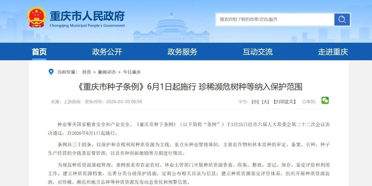 1微信图片_20260430171739