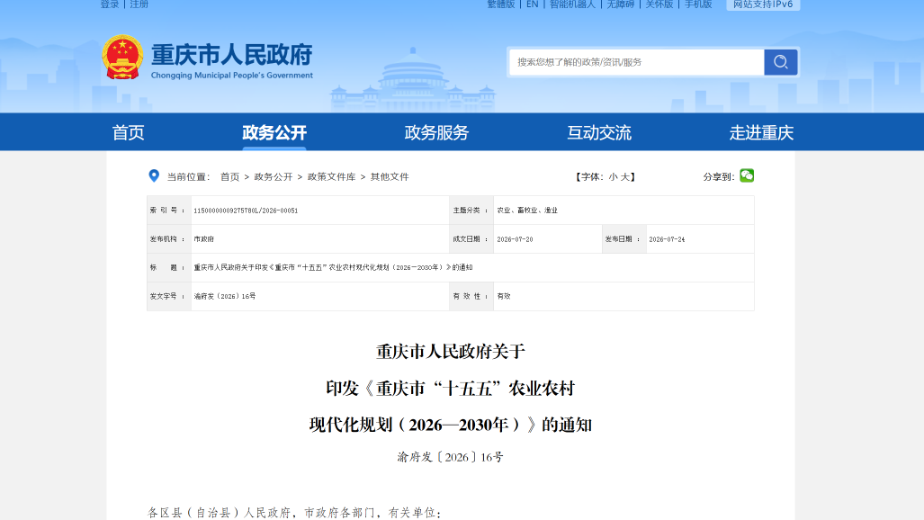 1微信图片_20260727154440
