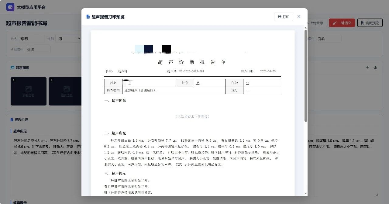 3微信图片_20260717155441