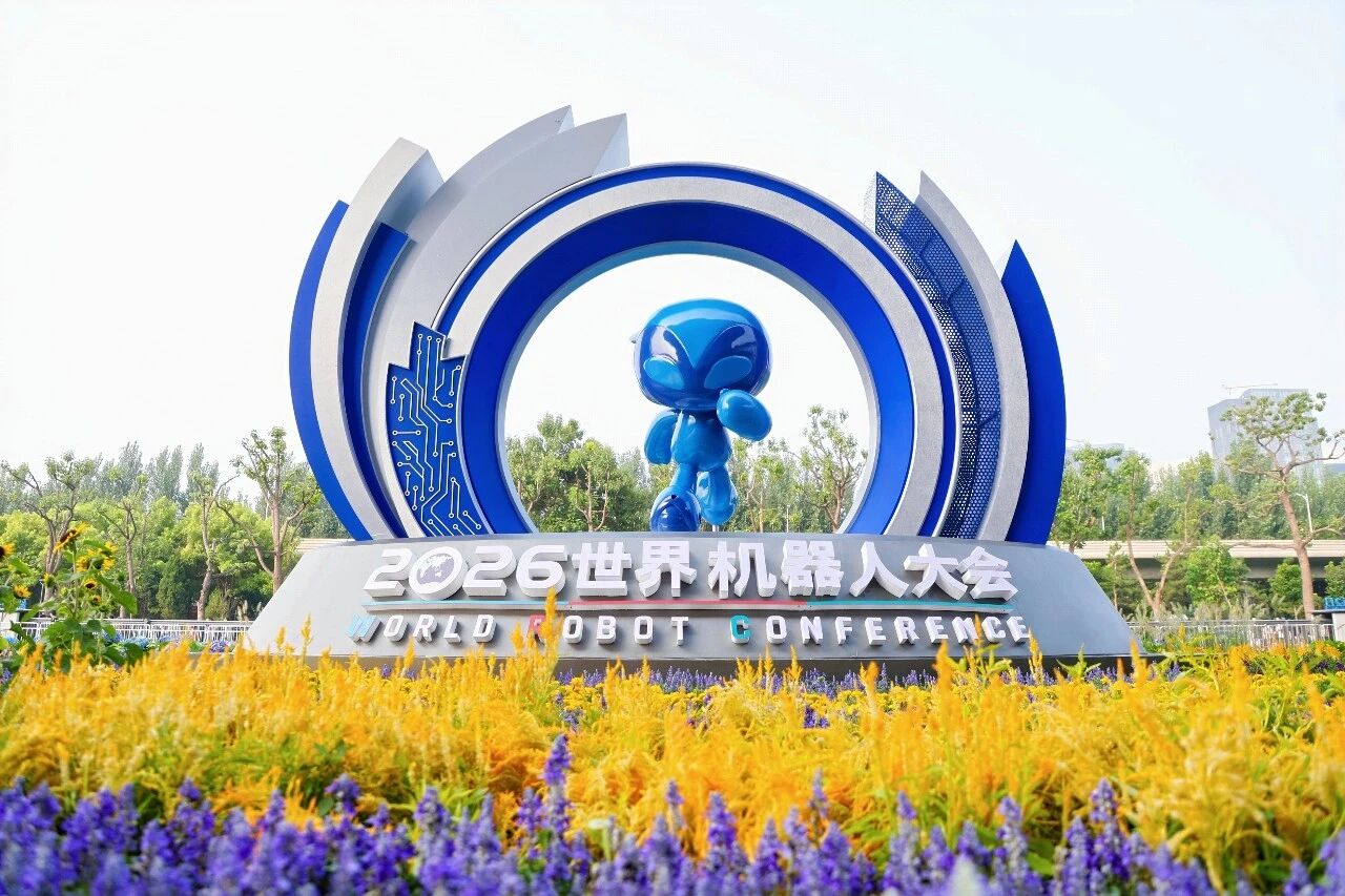 1微信图片_20260824160351 1微信图片_20260824160351