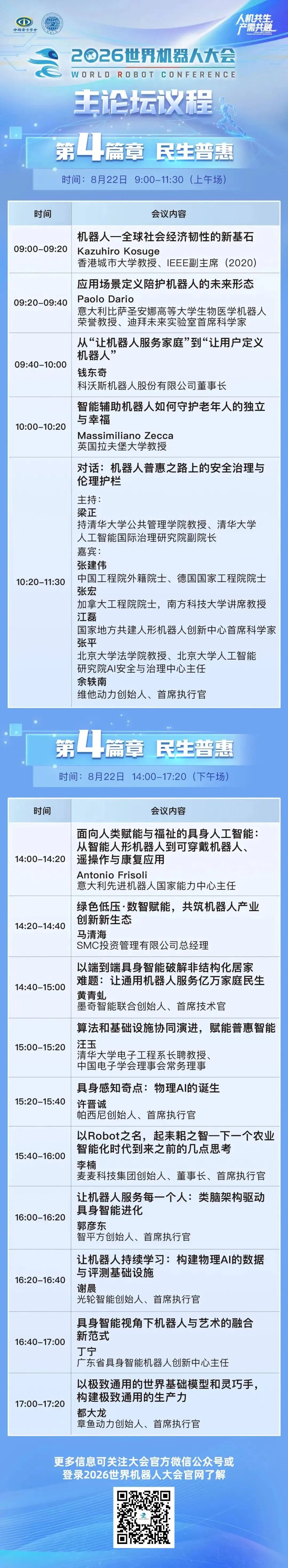 微信图片_20260817132738